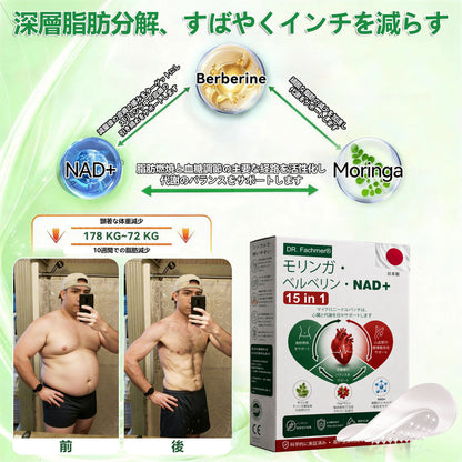 ✅✅ 公式旗艦店 /DR. Fachmer®＆NAD+ 10-in-1 ナノ強化フォーミュラ — 肥満、肌のたるみ、糖尿病、睡眠時無呼吸症候群、関節の悩み、その他健康上の懸念にアプローチ🌟
