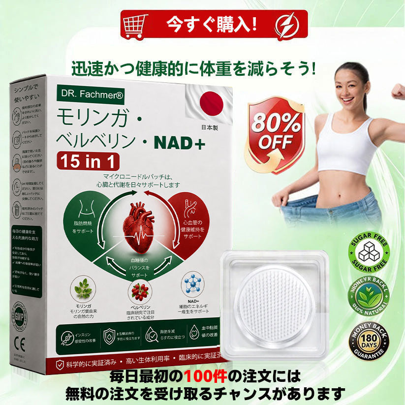 ✅✅ 公式旗艦店 /DR. Fachmer®＆NAD+ 10-in-1 ナノ強化フォーミュラ — 肥満、肌のたるみ、糖尿病、睡眠時無呼吸症候群、関節の悩み、その他健康上の懸念にアプローチ🌟