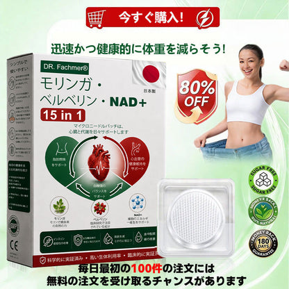 ✅✅ 公式旗艦店 /DR. Fachmer®＆NAD+ 10-in-1 ナノ強化フォーミュラ — 肥満、肌のたるみ、糖尿病、睡眠時無呼吸症候群、関節の悩み、その他健康上の懸念にアプローチ🌟