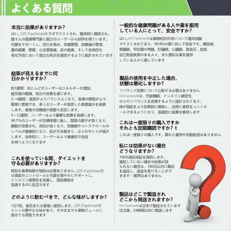 ✅✅ 公式旗艦店 /DR. Fachmer®＆NAD+ 10-in-1 ナノ強化フォーミュラ — 肥満、肌のたるみ、糖尿病、睡眠時無呼吸症候群、関節の悩み、その他健康上の懸念にアプローチ🌟