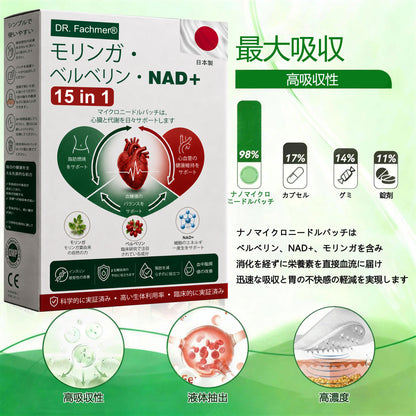 ✅✅ 公式旗艦店 /DR. Fachmer®＆NAD+ 10-in-1 ナノ強化フォーミュラ — 肥満、肌のたるみ、糖尿病、睡眠時無呼吸症候群、関節の悩み、その他健康上の懸念にアプローチ🌟