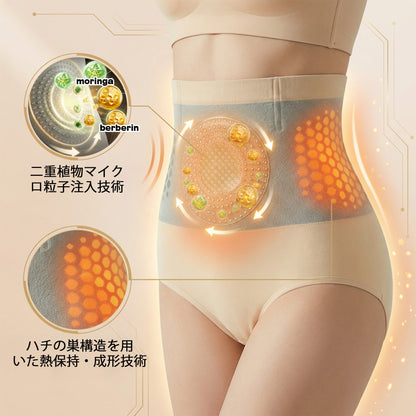 【🌸桜限定・2026アップグレード版】ブランド公式ショップ | 🔥 GFOUK® モリンガ＆ベルベリン 4in1 マイクロ粒子スカルプティング＆脂肪燃焼サポートショーツ