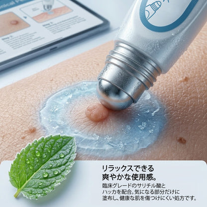 公式ショップ ✅｜GFOUK® 7日間集中ケア 肌のイボ・角質粒・シミのような色ムラケアに特化した美容パッチ👩‍⚕️ （痛みなし・傷跡なし・正確に塗布できるロールオンアプリケーター）🔥