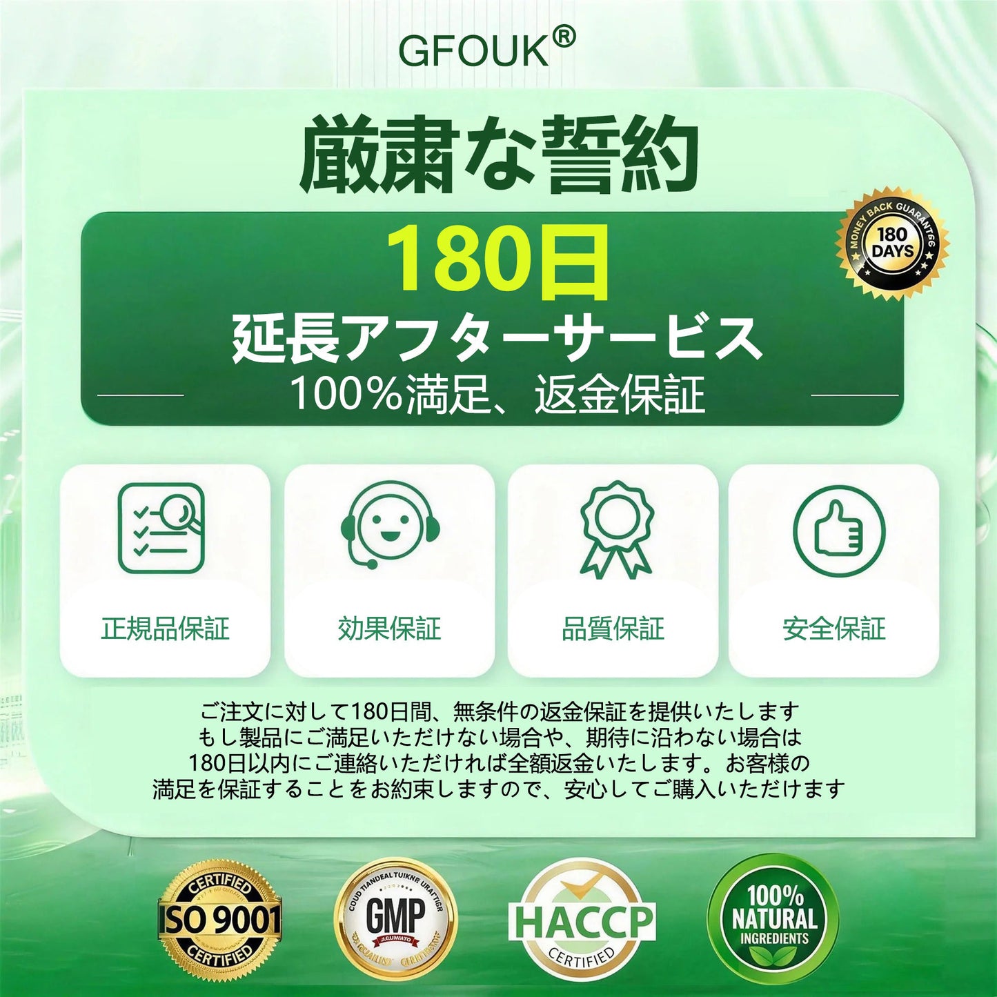 🇯🇵公式旗艦店 ／ GFOUK® & NAD+ 10-in-1 ナノ強化フォーミュラ 💡