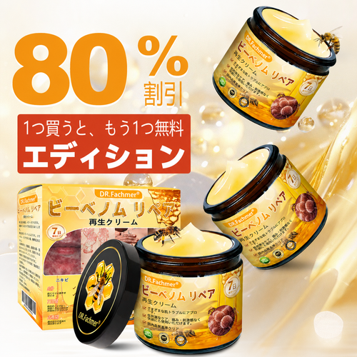 🧑‍⚕️DR. Fachmer®ビーベノム リペア再生クリーム🔥天然由来のエイジングケアで肌を引き締め、ハリを与え、乾燥による小ジワを目立たなくします – 50mL