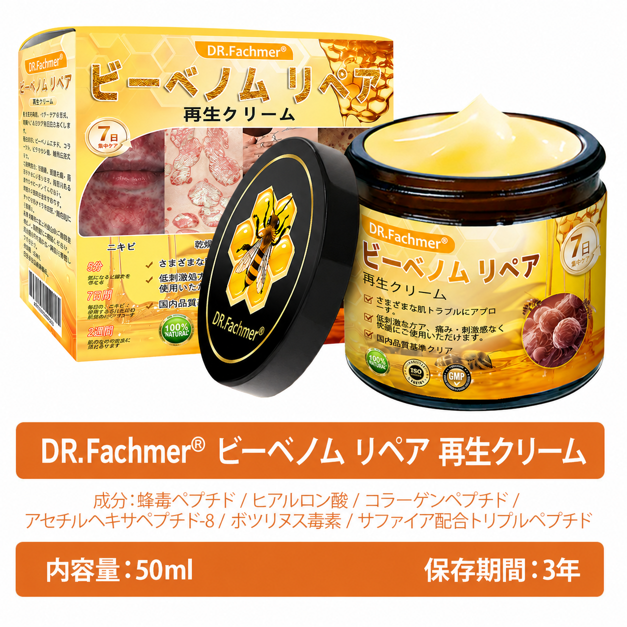 🧑‍⚕️DR. Fachmer®ビーベノム リペア再生クリーム🔥天然由来のエイジングケアで肌を引き締め、ハリを与え、乾燥による小ジワを目立たなくします – 50mL