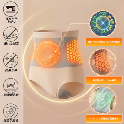 【🌸桜限定・2026アップグレード版】ブランド公式ショップ | 🔥 GFOUK® モリンガ＆ベルベリン 4in1 マイクロ粒子スカルプティング＆脂肪燃焼サポートショーツ