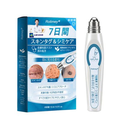 公式ショップ ✅｜GFOUK® 7日間集中ケア 肌のイボ・角質粒・シミのような色ムラケアに特化した美容パッチ👩‍⚕️ （痛みなし・傷跡なし・正確に塗布できるロールオンアプリケーター）🔥