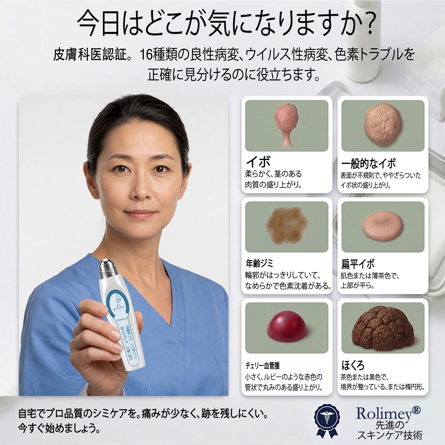 公式ショップ ✅｜GFOUK® 7日間集中ケア 肌のイボ・角質粒・シミのような色ムラケアに特化した美容パッチ👩‍⚕️ （痛みなし・傷跡なし・正確に塗布できるロールオンアプリケーター）🔥