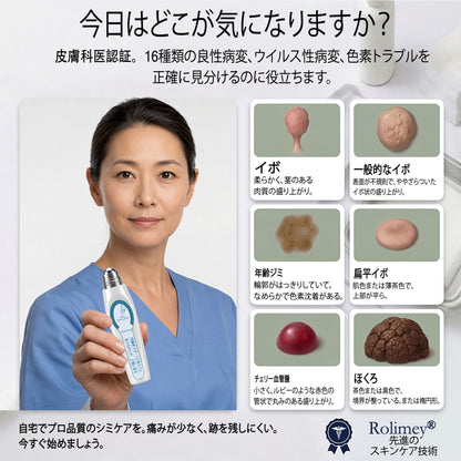 公式ショップ ✅｜GFOUK® 7日間集中ケア 肌のイボ・角質粒・シミのような色ムラケアに特化した美容パッチ👩‍⚕️ （痛みなし・傷跡なし・正確に塗布できるロールオンアプリケーター）🔥