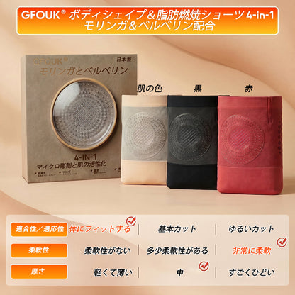 【🌸桜限定・2026アップグレード版】ブランド公式ショップ | 🔥 GFOUK® モリンガ＆ベルベリン 4in1 マイクロ粒子スカルプティング＆脂肪燃焼サポートショーツ